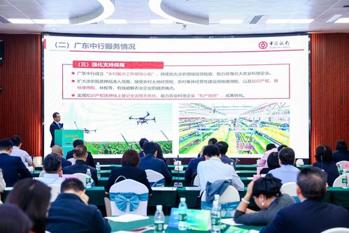广东中行精准赋能，助力粤农科技成果转化加速