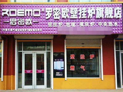 罗密欧壁挂炉助我开启人生的第一桶金 信息技术咨询服务的创业之路